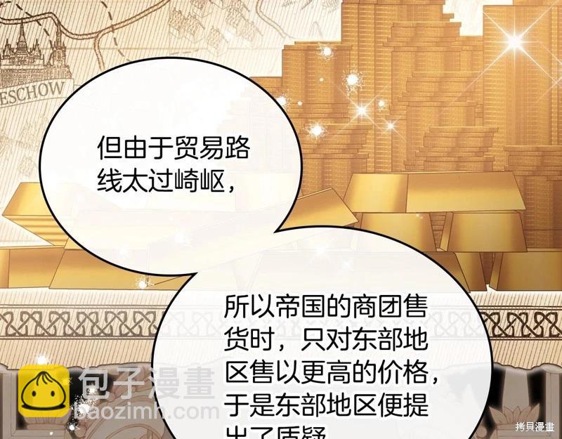 《今生我会成为家主》第145话 第19页