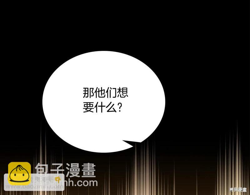 《今生我会成为家主》第145话 第21页