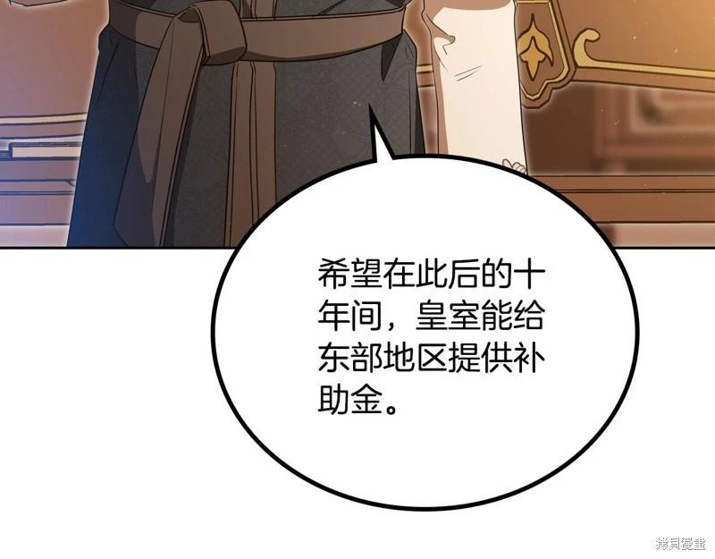 《今生我会成为家主》第145话 第24页