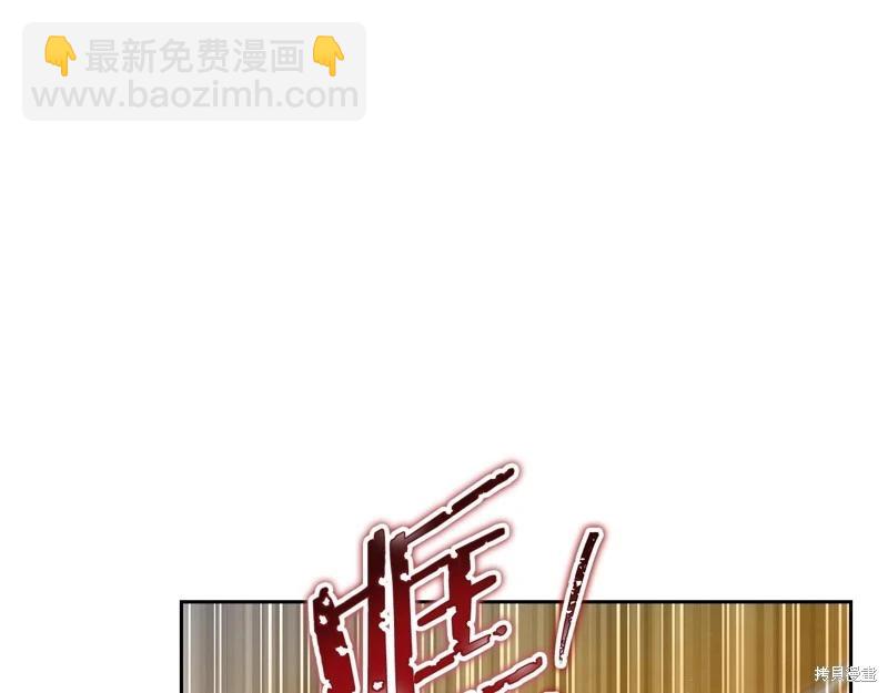 《今生我会成为家主》第145话 第25页
