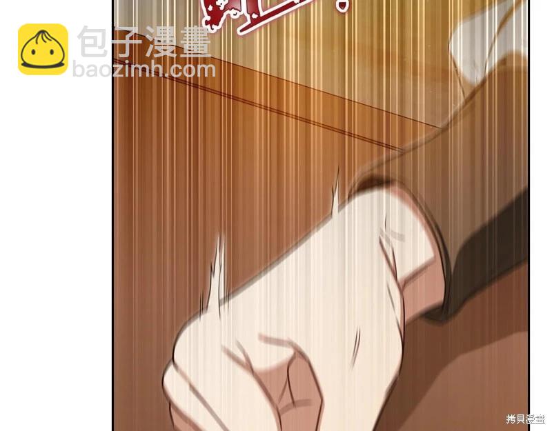 《今生我会成为家主》第145话 第26页