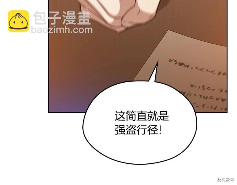 《今生我会成为家主》第145话 第27页