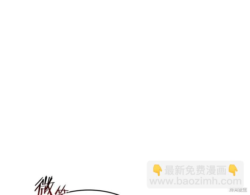 《今生我会成为家主》第145话 第28页