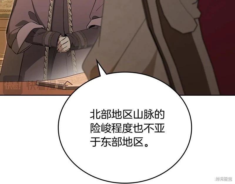 《今生我会成为家主》第145话 第31页