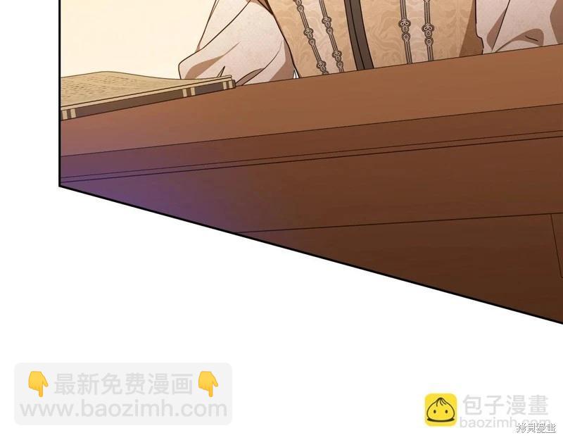 《今生我会成为家主》第145话 第35页