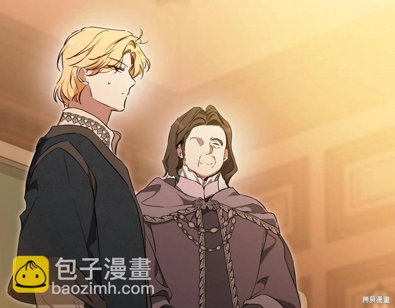 《今生我会成为家主》第145话 第3页