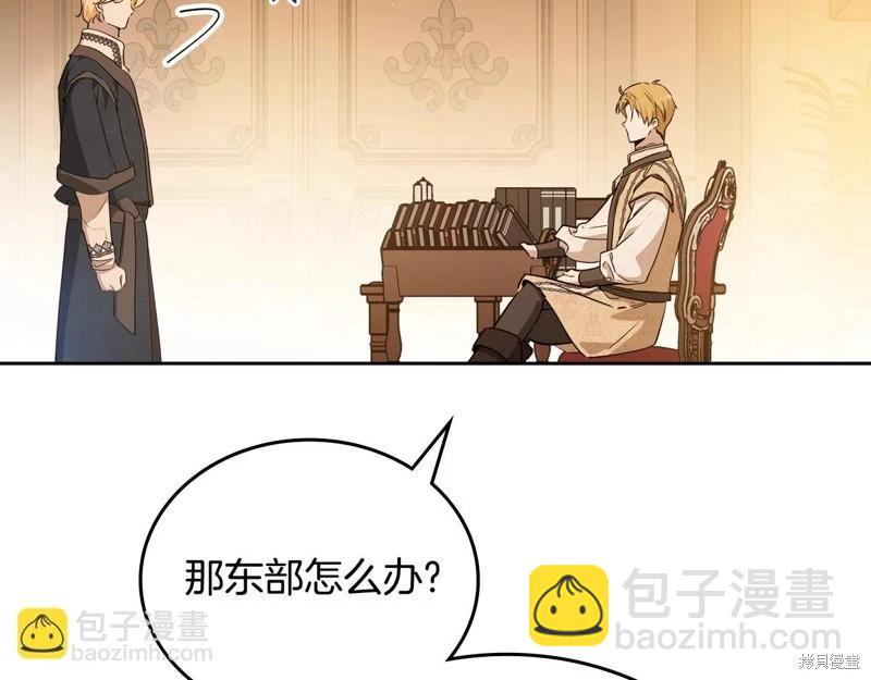 《今生我会成为家主》第145话 第46页