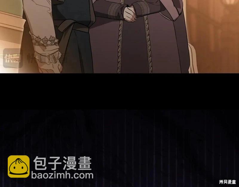 《今生我会成为家主》第145话 第4页