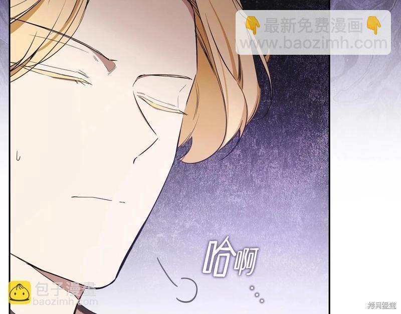 《今生我会成为家主》第145话 第6页