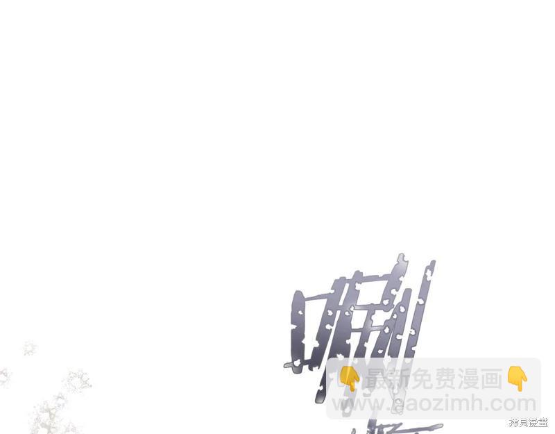 《今生我会成为家主》第147话 第13页