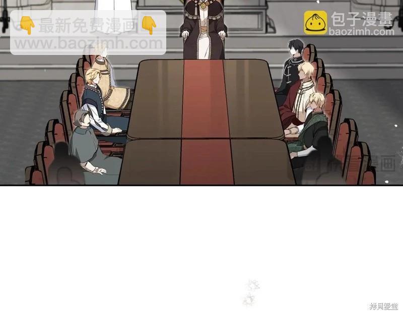 《今生我会成为家主》第147话 第19页