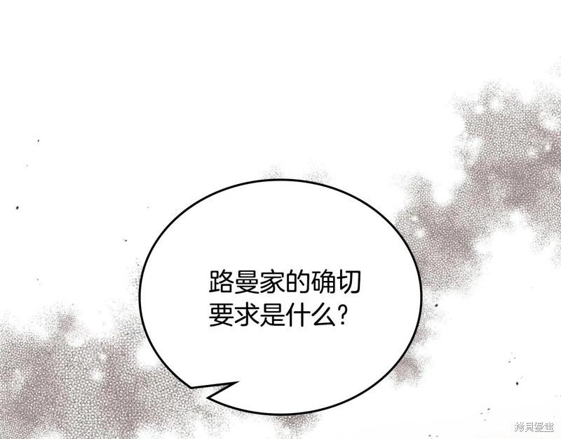 《今生我会成为家主》第147话 第24页