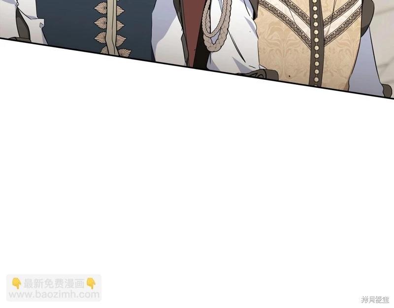 《今生我会成为家主》第147话 第29页