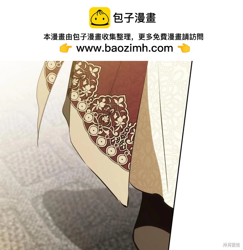 《今生我会成为家主》第147话 第2页