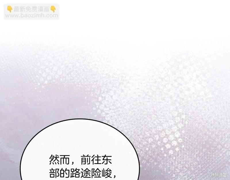 《今生我会成为家主》第147话 第33页