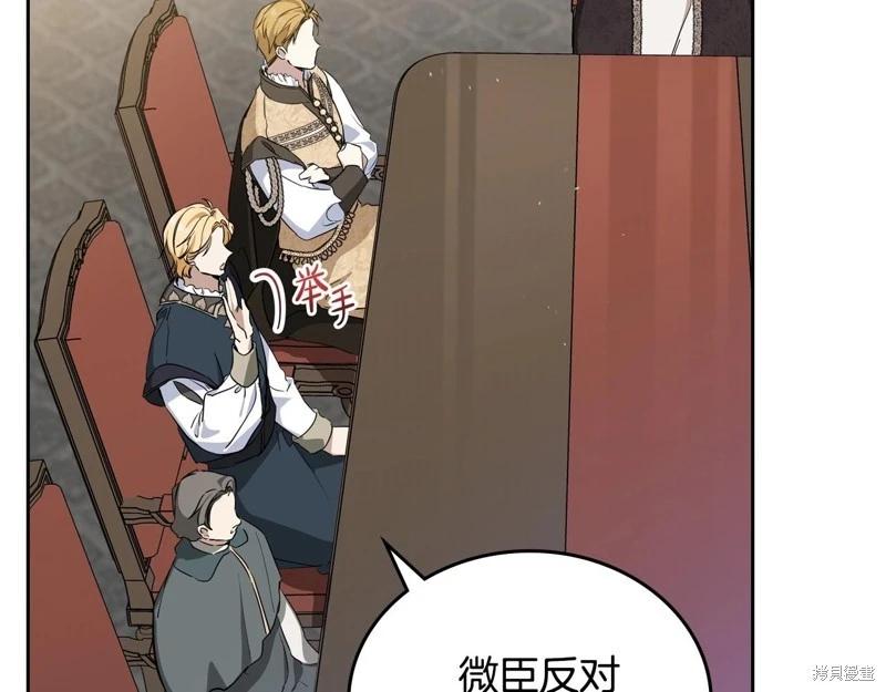 《今生我会成为家主》第147话 第41页