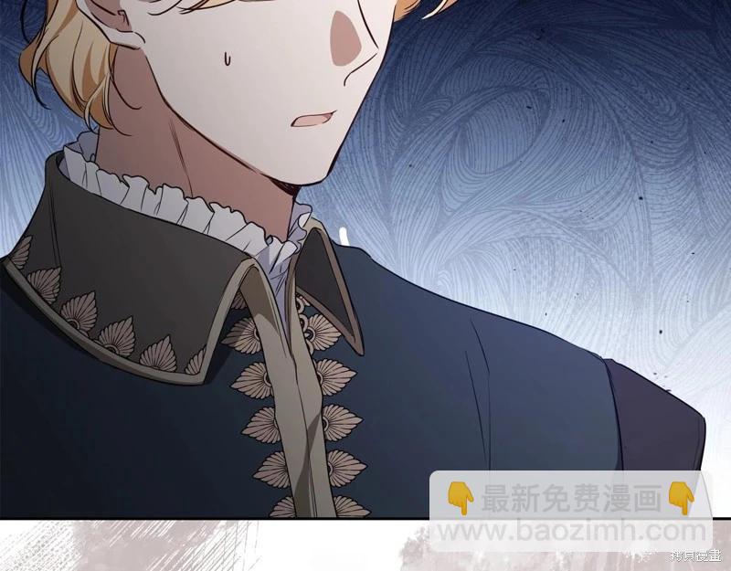 《今生我会成为家主》第147话 第45页