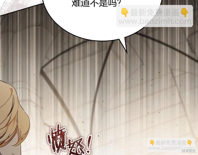 《今生我会成为家主》第147话 第47页