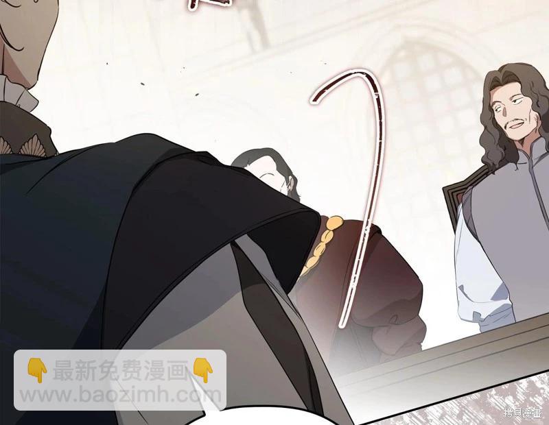 《今生我会成为家主》第147话 第48页