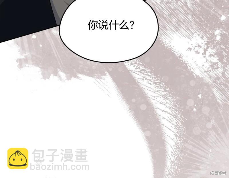 《今生我会成为家主》第147话 第49页