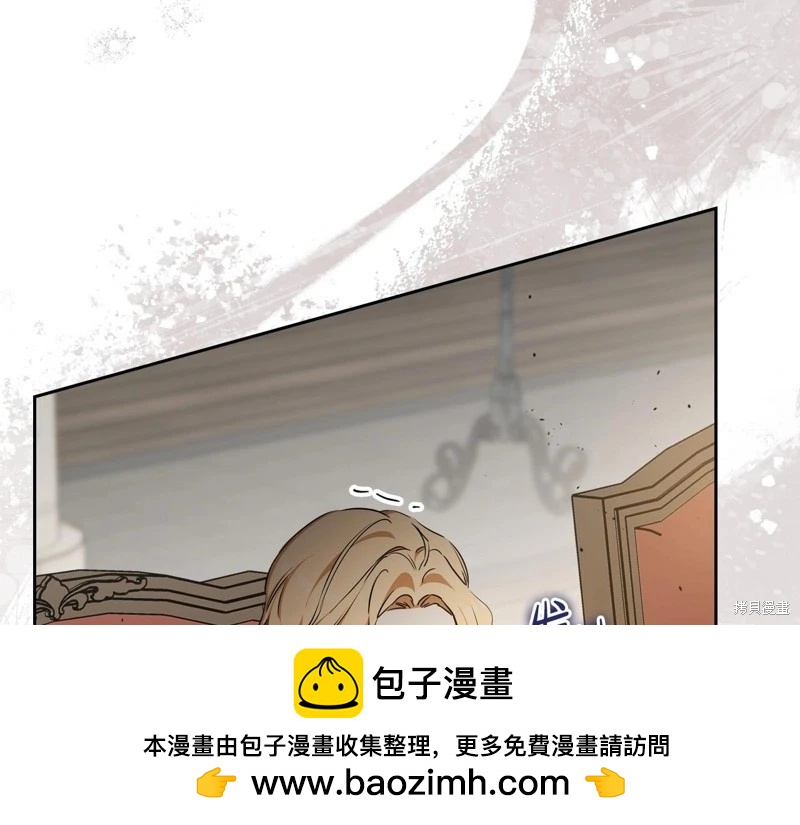 《今生我会成为家主》第147话 第50页