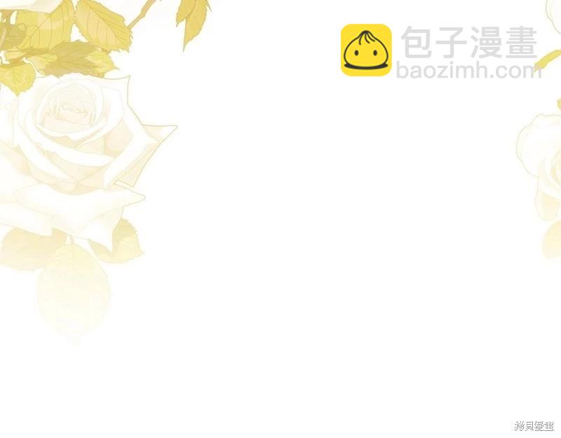 《今生我会成为家主》第147话 第8页