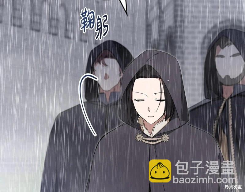 《今生我会成为家主》第148话 第11页