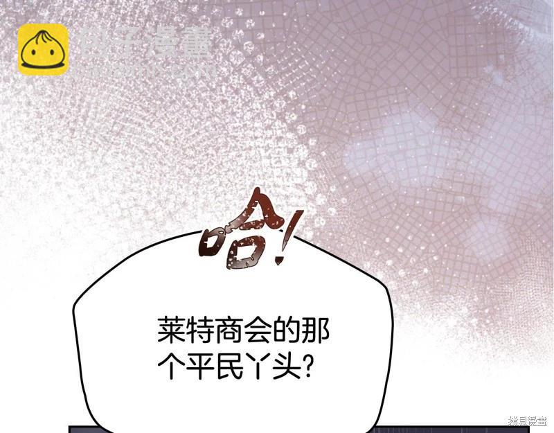 《今生我会成为家主》第148话 第15页