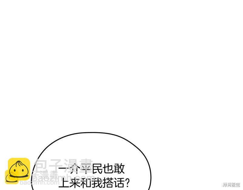 《今生我会成为家主》第148话 第18页