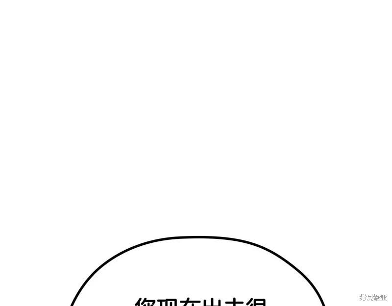 《今生我会成为家主》第148话 第1页