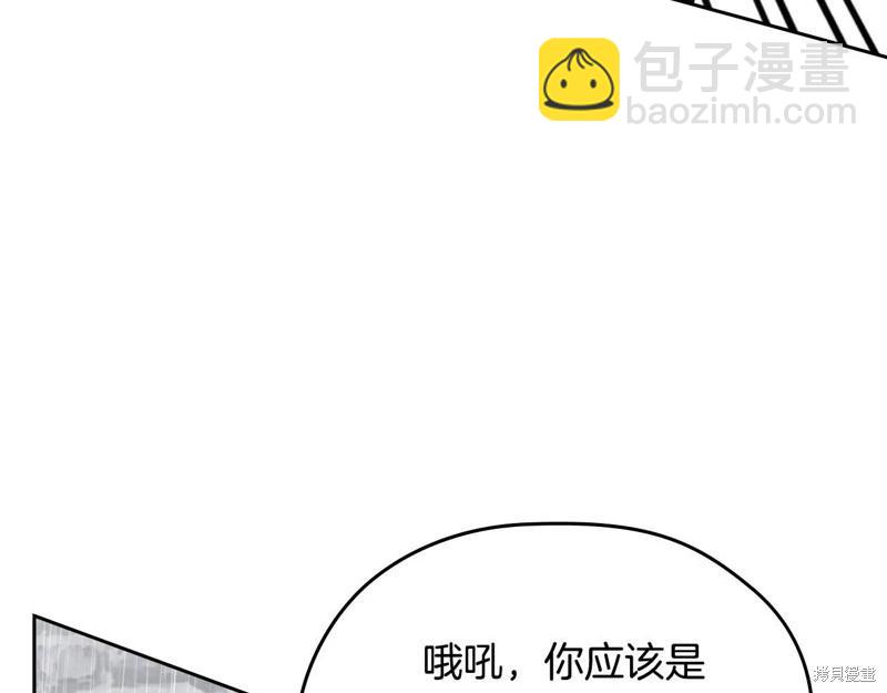 《今生我会成为家主》第148话 第22页