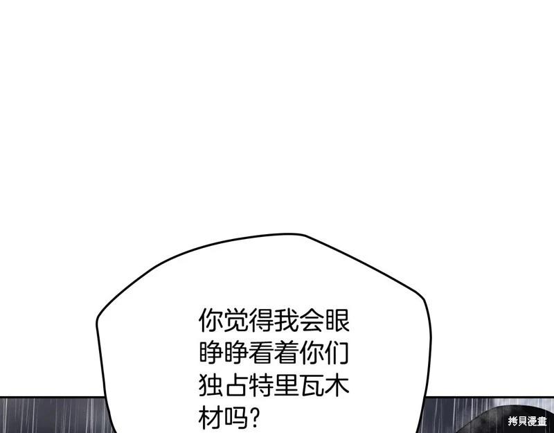 《今生我会成为家主》第148话 第26页