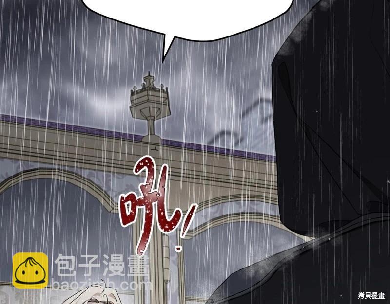《今生我会成为家主》第148话 第27页