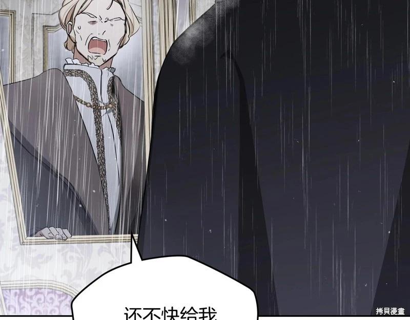 《今生我会成为家主》第148话 第28页