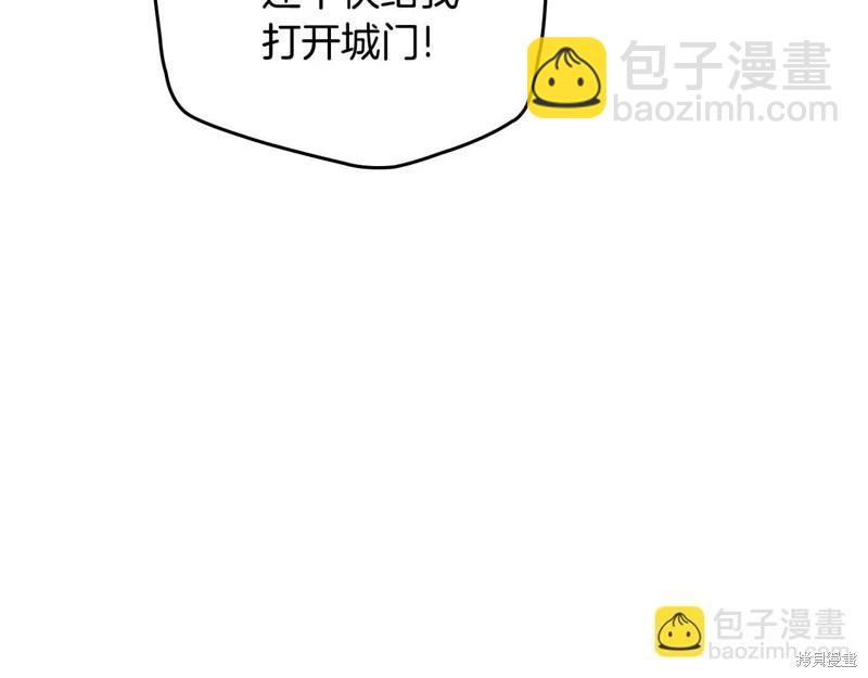 《今生我会成为家主》第148话 第29页