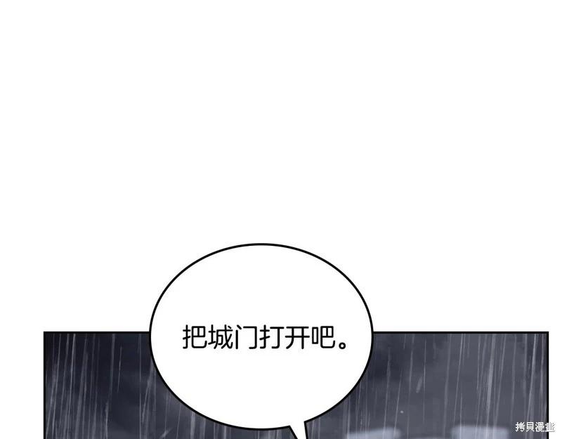 《今生我会成为家主》第148话 第30页