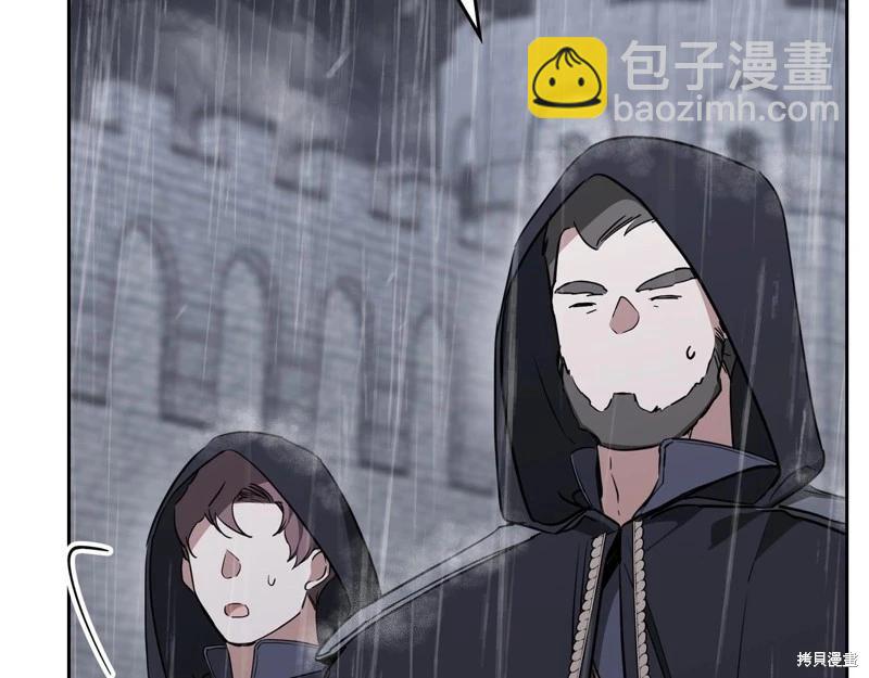 《今生我会成为家主》第148话 第31页