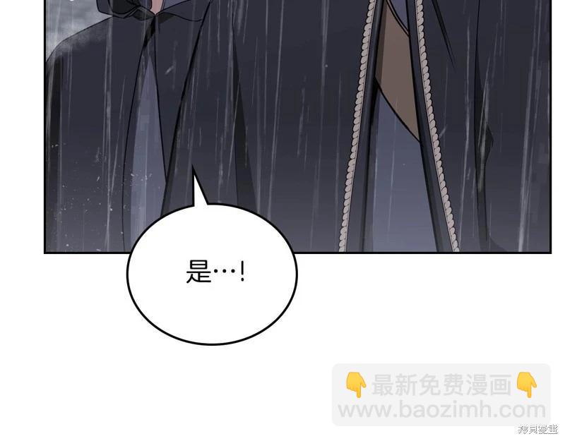 《今生我会成为家主》第148话 第32页