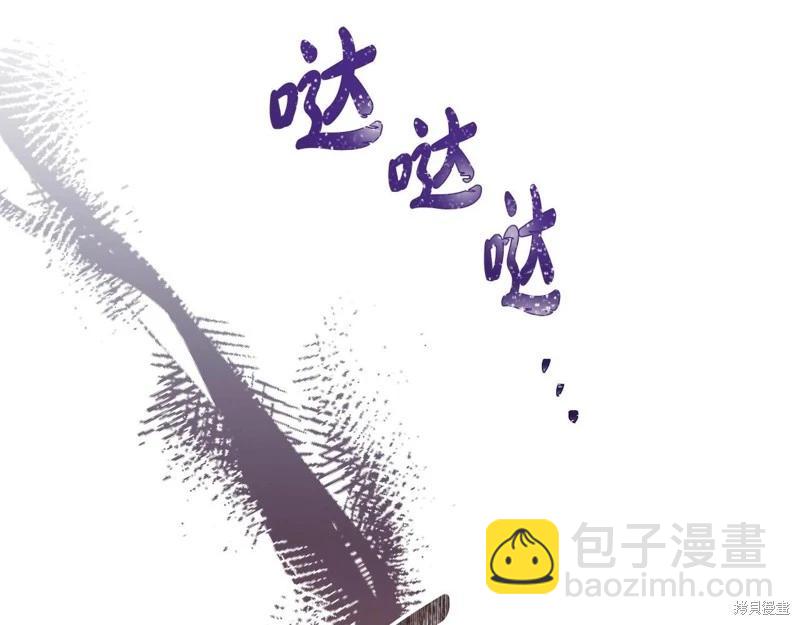 《今生我会成为家主》第148话 第33页