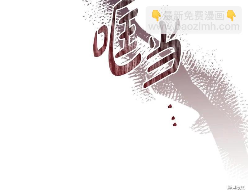 《今生我会成为家主》第148话 第34页