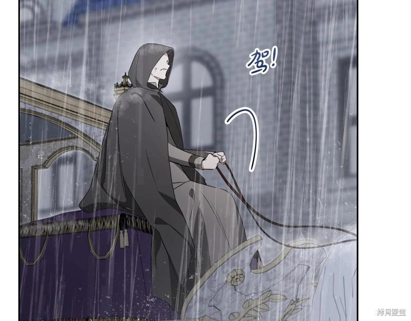 《今生我会成为家主》第148话 第36页