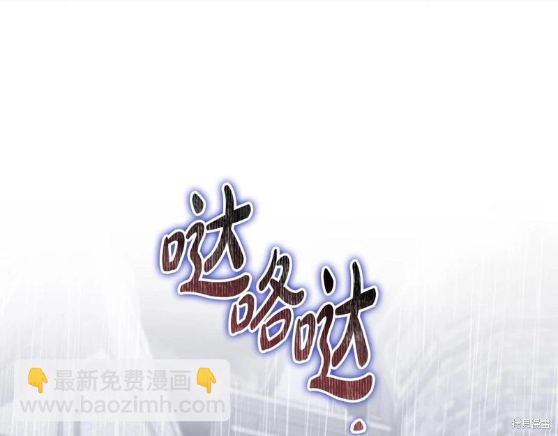 《今生我会成为家主》第148话 第38页