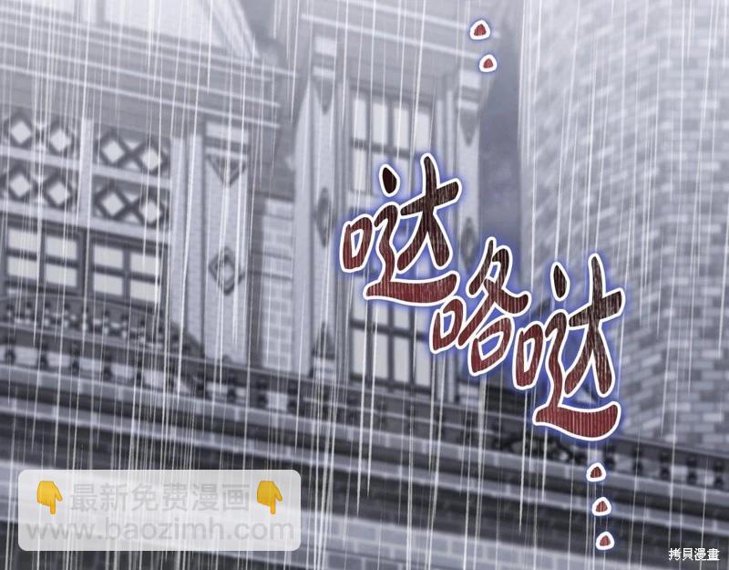 《今生我会成为家主》第148话 第39页