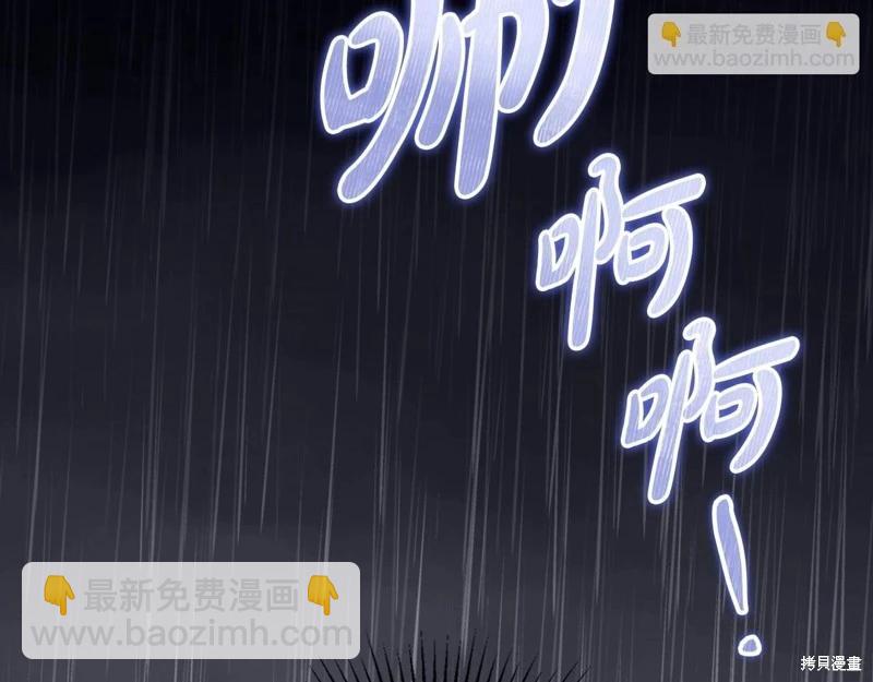 《今生我会成为家主》第148话 第43页