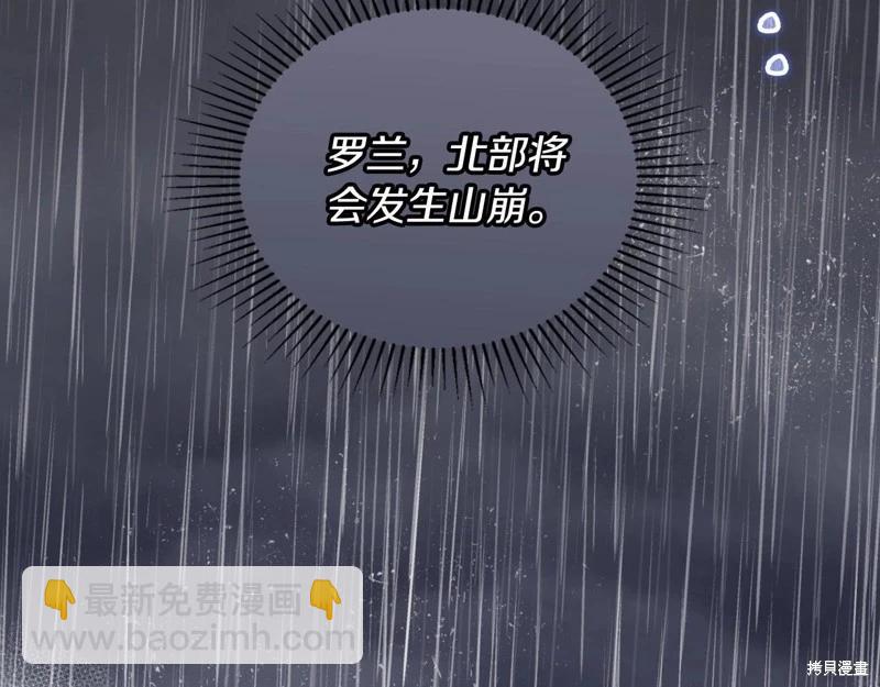 《今生我会成为家主》第148话 第44页