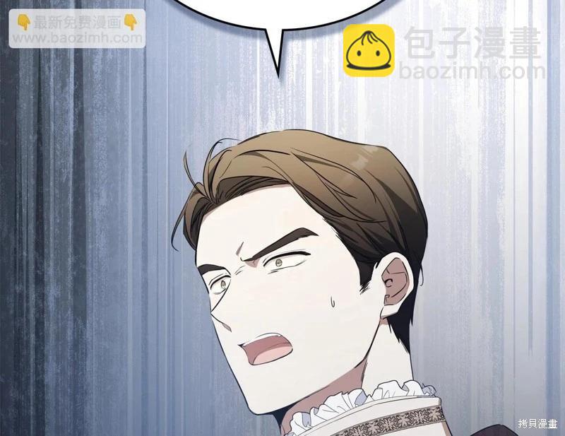 《今生我会成为家主》第148话 第48页