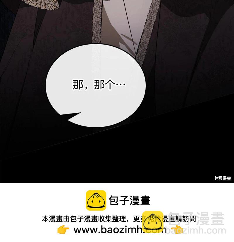 《今生我会成为家主》第148话 第50页