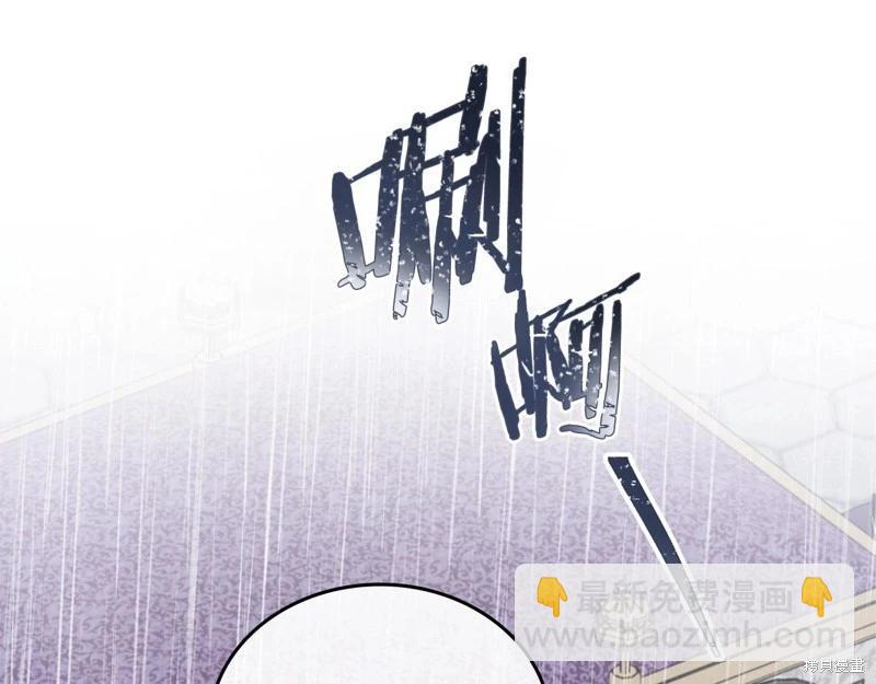 《今生我会成为家主》第148话 第6页