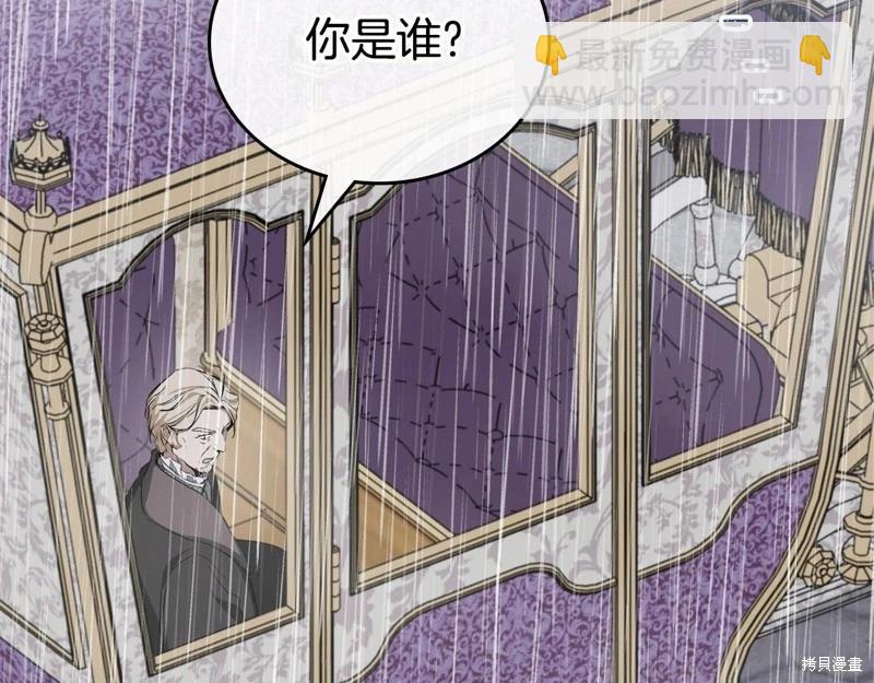 《今生我会成为家主》第148话 第7页