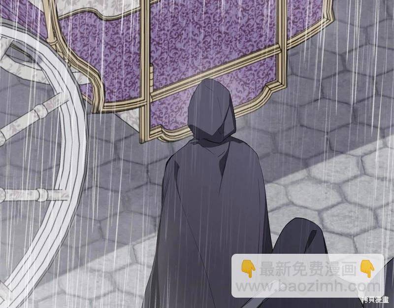 《今生我会成为家主》第148话 第8页